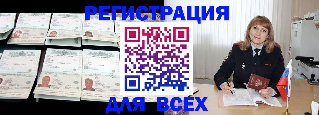 временная регистрация госуслуги в Ртищево