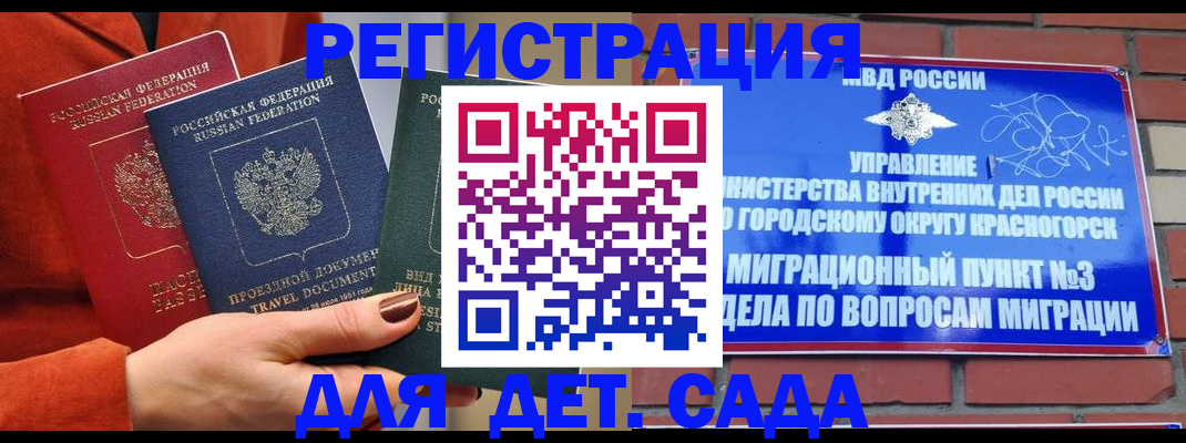 прописка штамп в Ртищево