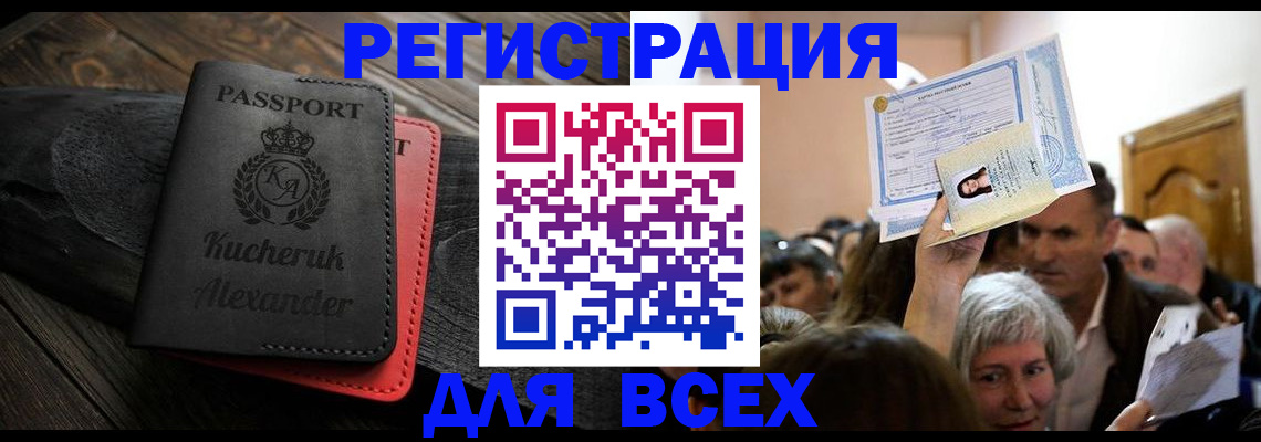 прописка для школы в Ртищево